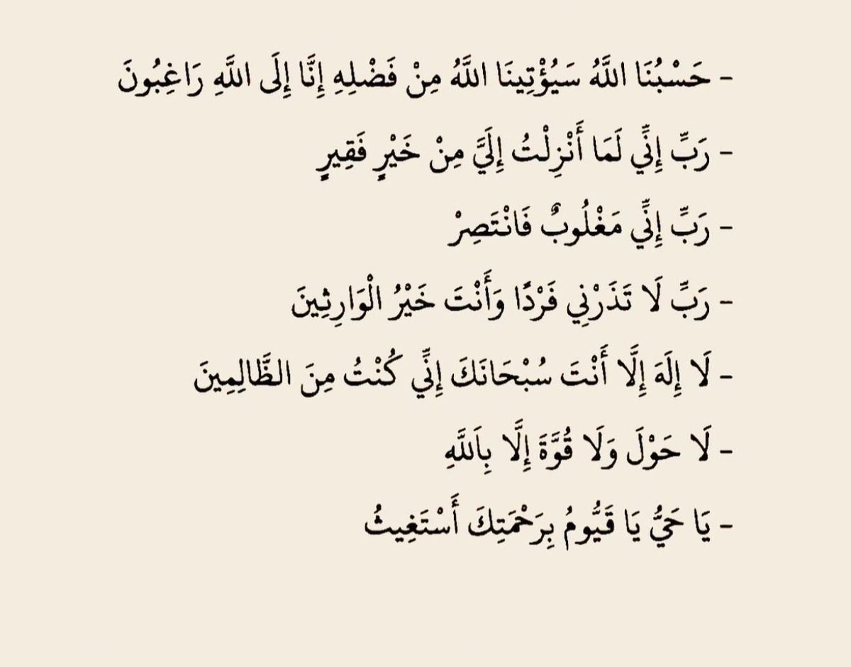 Mr_smmsm's tweet image. أدعية عظيمه جداً دوام عليها :