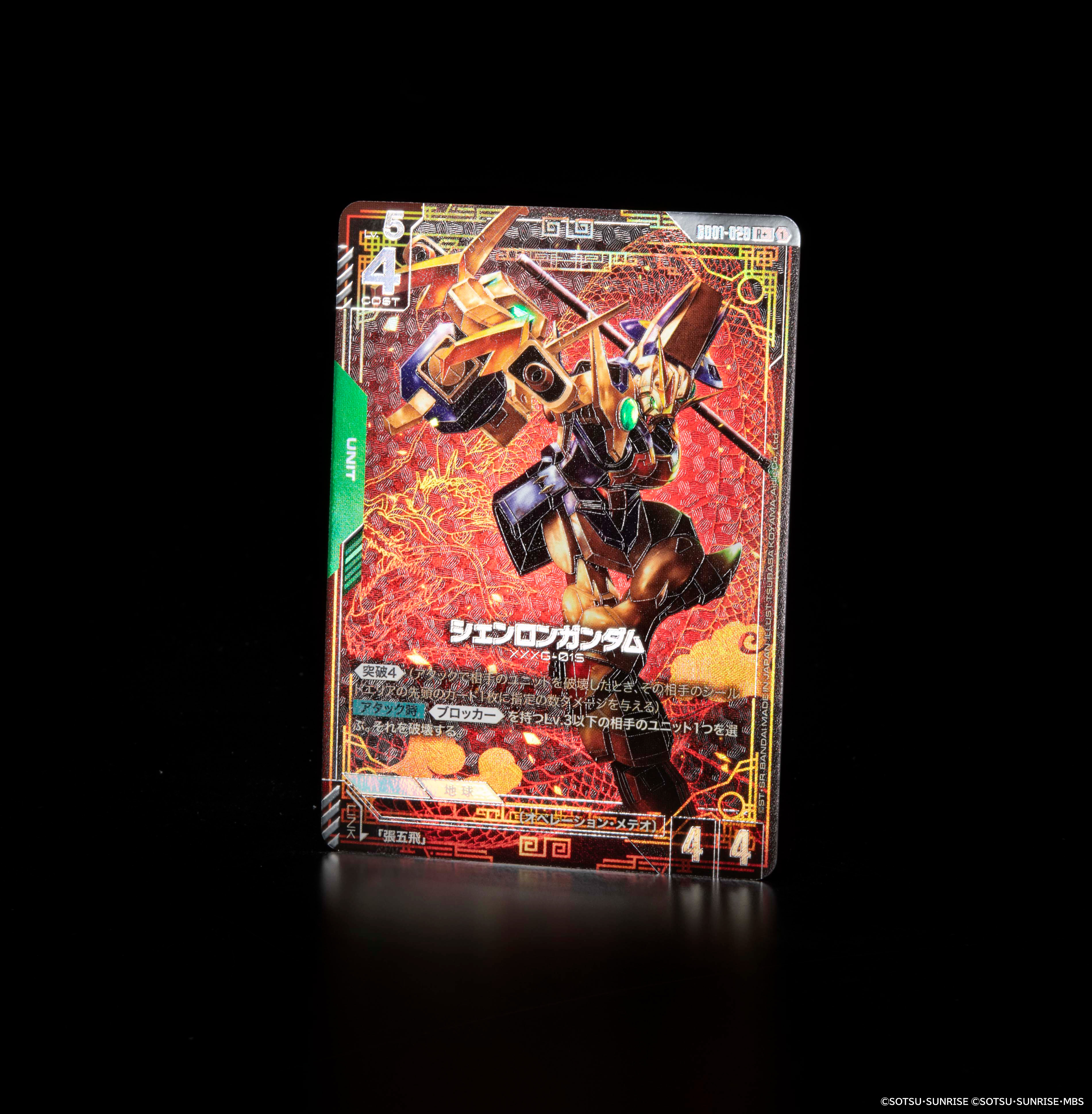 パラレル仕様　ガンダムカードカード　ニュータイプライジング　シェンロンガンダム 公式】ガンダムカードゲーム on X: 