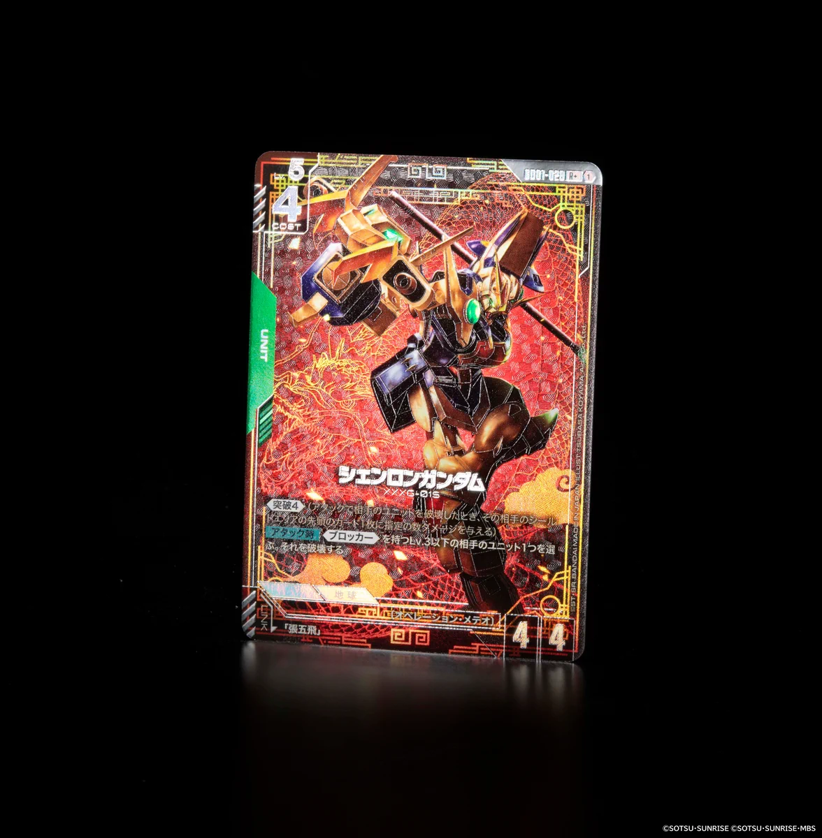 公式】ガンダムカードゲーム on X: 