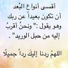 KSA_Saud_'s tweet image. أقسى أنواع البُعد!!