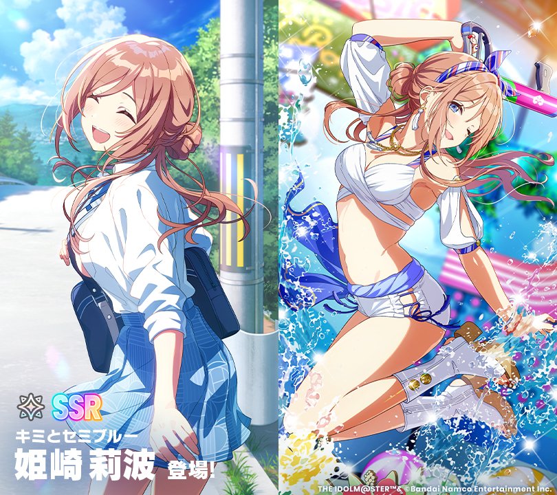 もうすぐ終了！ ／ ☆┈┈┈┈┈┈┈┈┈┈☆ 復刻！ キミとセミブルー