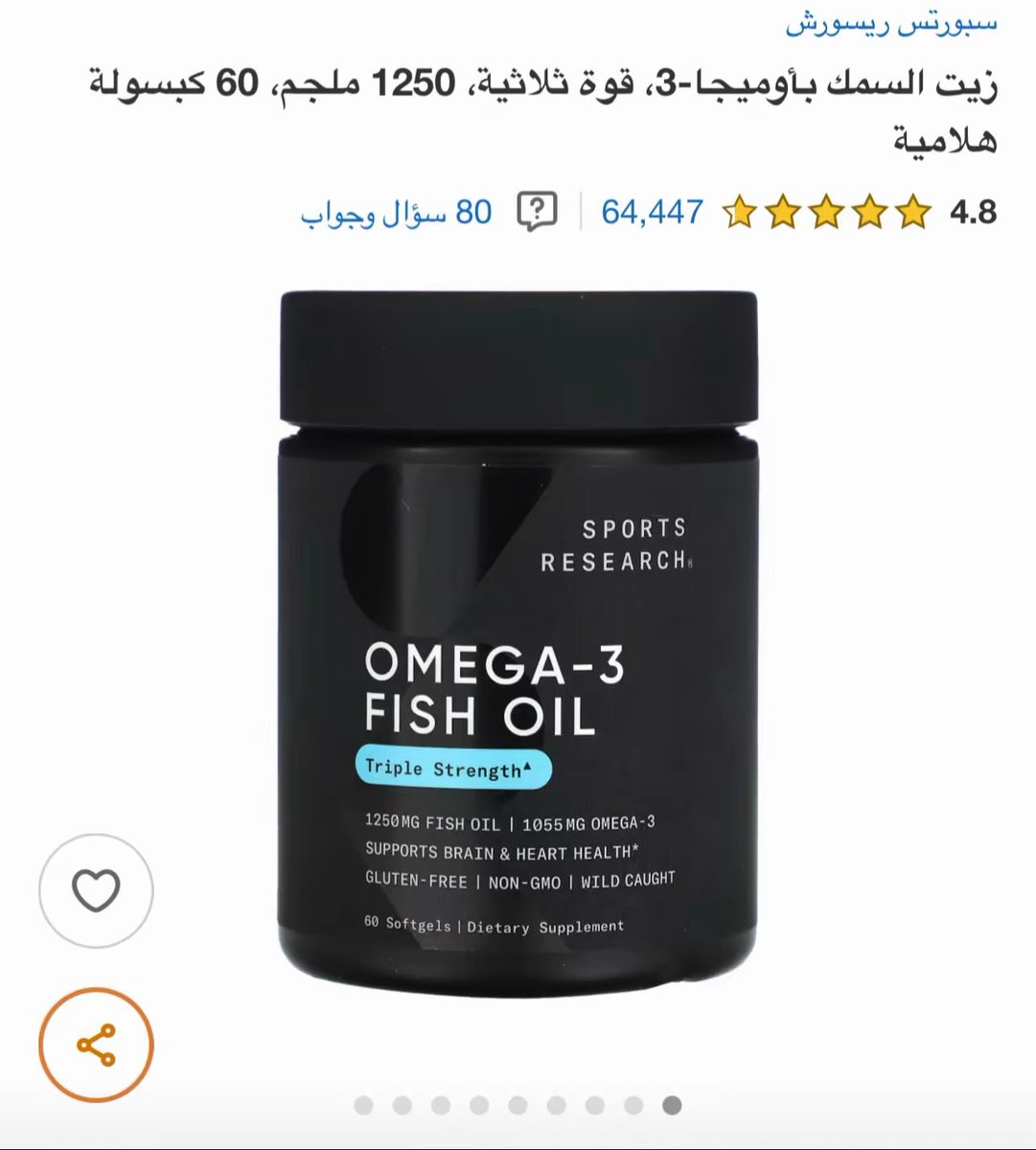 بعض المكملات الغذائية لم تعد مكمل فحسب؛ بل أصبحت أساس و ضرورة على الأغلبية الإستعانة بها بسبب التقصير الكبير بالنمط الغذائي، و بكل تأكيد أهمها أوميجا٣ و هذا أفضل مكمل أوميجا ممكن تحصل عليه و عن تجربة. 

- للأمانة السعر غالي لكن يستحق 👌 . 

iherb.co/kdKiteCL