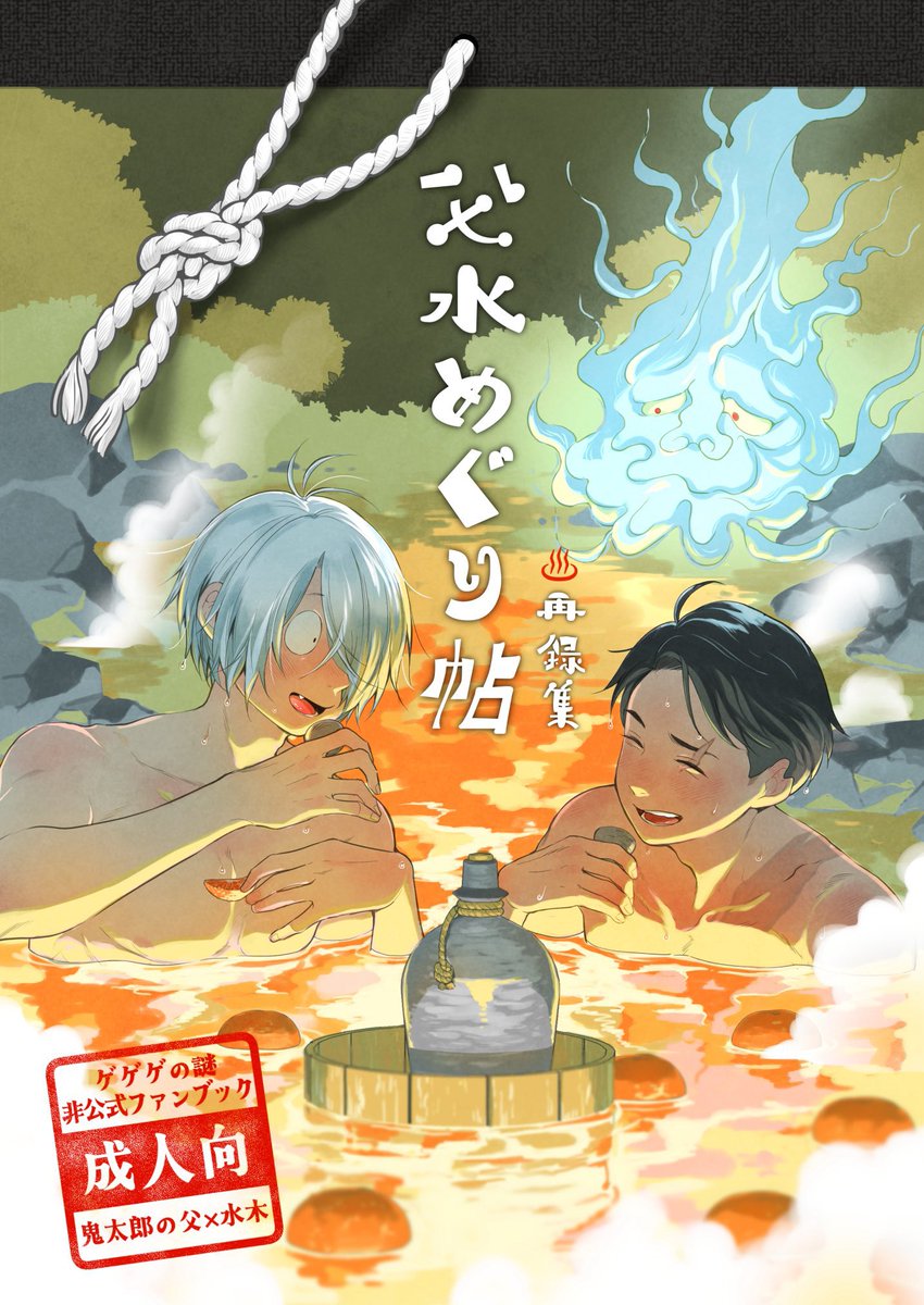 いぬふろ【10/19】東5ア43a (@inufuro2) / X