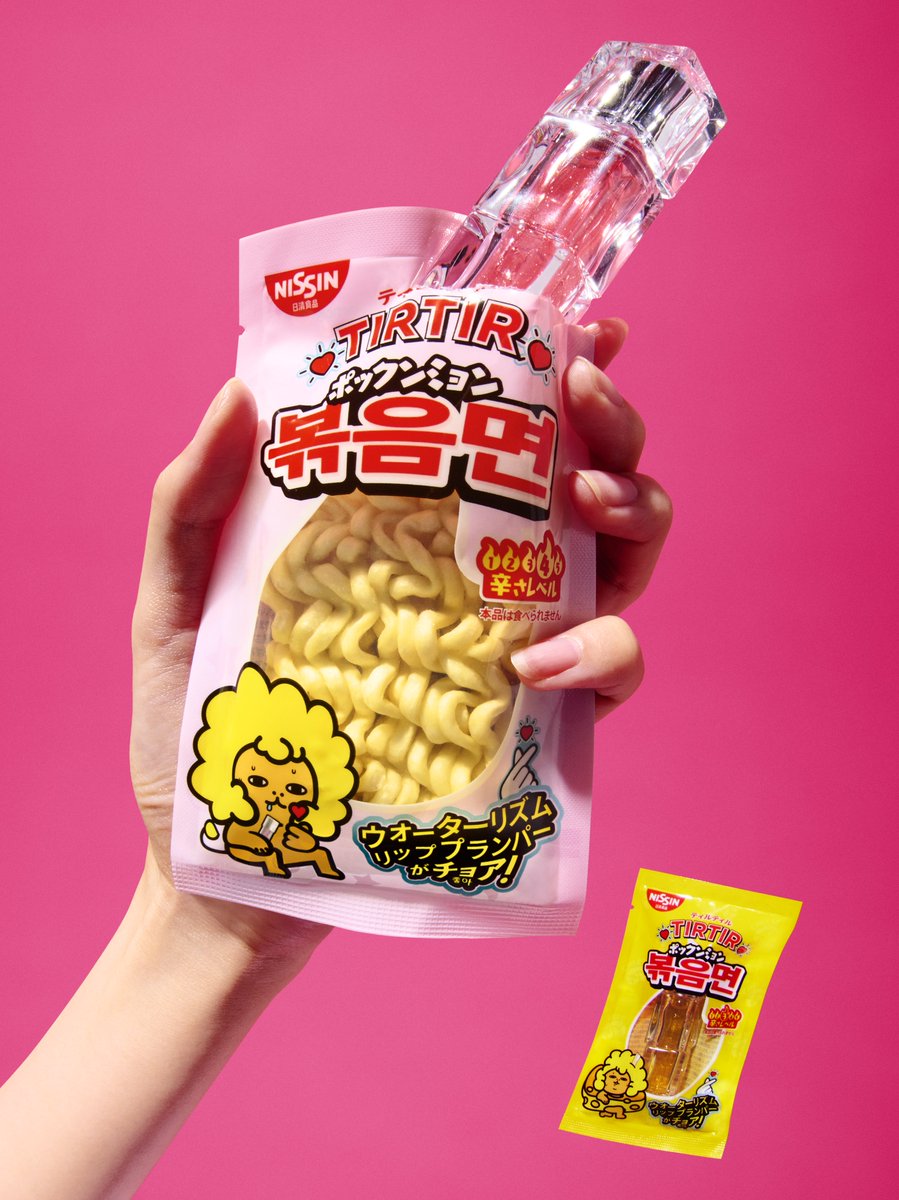 tirtir_jp's tweet image. 『TIRTIR』× 日清食品『ポックンミョン』
🫧WATERISM LIP PLUMPER SPICY EDITION🔥
辛さ、さらにヒートアップ!
より刺激的な使用感へと進化したスパイシーエディションが登場🌶
「 01 Spicy Pink 」辛さレベル:★★★★☆
「 02 Spicy Yellow 」辛さレベル:★★★☆☆…