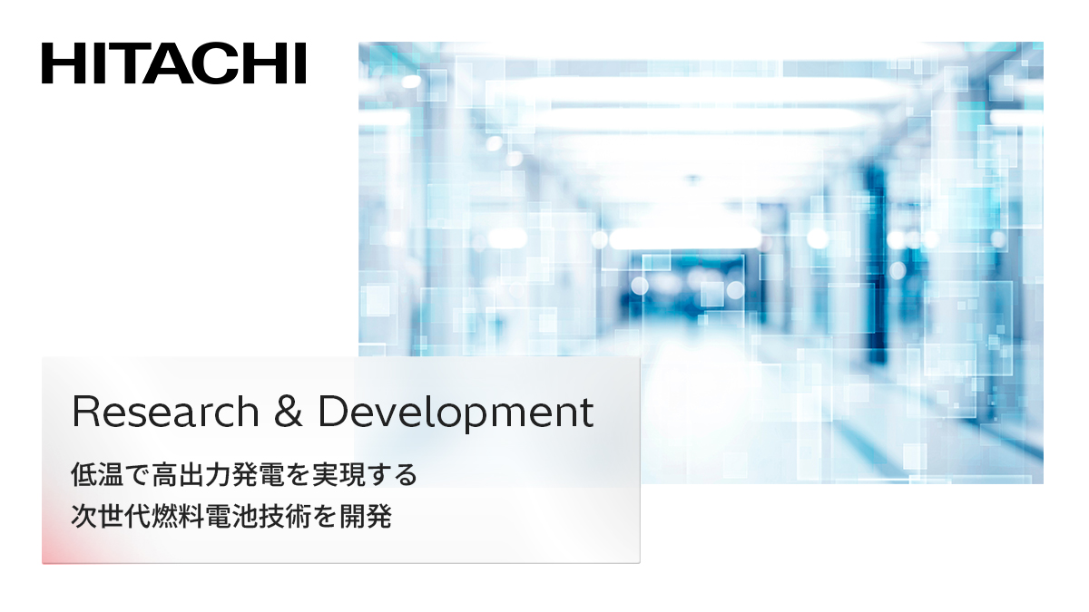 Hitachi_Japan's tweet image. 日立は、低温で高出力発電を実現する
次世代燃料電池技術を開発しました✨

これにより、産業用分散電源の高効率化を支え、
#カーボンニュートラル 社会の実現に貢献します🌱#SOFC

詳しくはこちら👇
rd.hitachi.co.jp/_ct/17775885