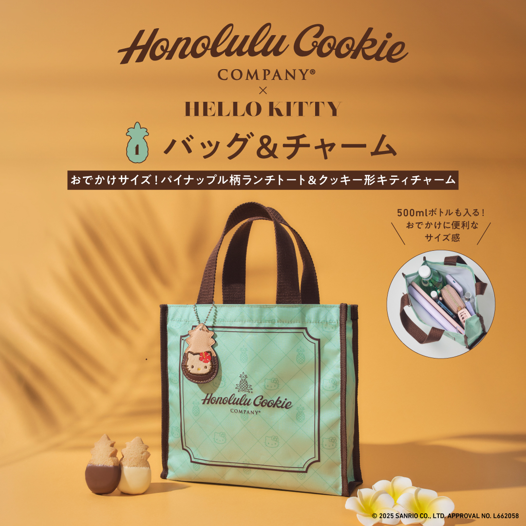 Honolulu Cookie Company on X: 