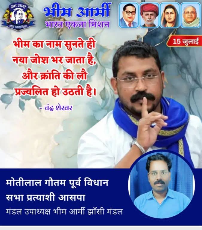 Motilal Gautam bhim army jhansi (@motilalgautam12) on Twitter photo рдЬрдп рднреАрдо
рднреАрдо рдЖрд░реНрдореА рдЬрд┐рдВрджрд╛рд╡рд╛рдж
рдЖрдЬрд╛рдж рд╕рдорд╛рдЬ рдкрд╛рд░реНрдЯреА рдЬрд┐рдВрджрд╛рд╡рд╛рдж
<a href="/BhimArmyChief/">Chandra Shekhar Aazad</a> рдЬреА рдЬрд┐рдВрджрд╛рд╡рд╛рдж рдЬрдп рднреАрдо
рднреАрдо рдЖрд░реНрдореА рдЬрд┐рдВрджрд╛рд╡рд╛рдж
рдЖрдЬрд╛рдж рд╕рдорд╛рдЬ рдкрд╛рд░реНрдЯреА рдЬрд┐рдВрджрд╛рд╡рд╛рдж
<a href="/BhimArmyChief/">Chandra Shekhar Aazad</a> рдЬреА рдЬрд┐рдВрджрд╛рд╡рд╛рдж