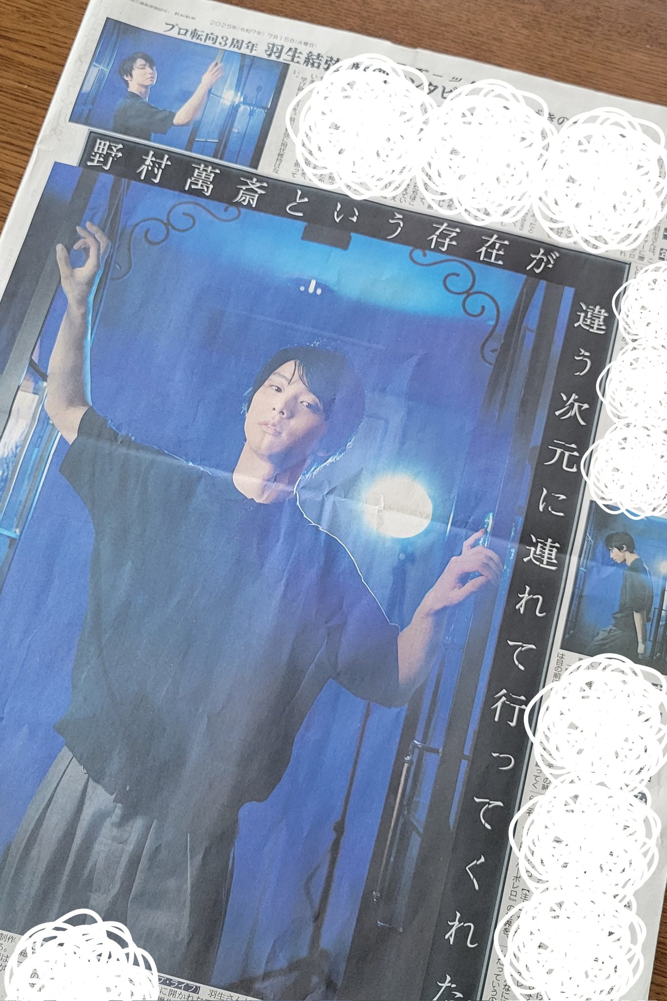 B*1様 当選通知書・説明書なし 味の素 羽生結弦選手 キッチンタイマー maxresdefault.jpg
