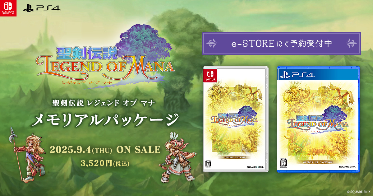 SQEX_eSTORE's tweet photo. ⟡⟡⟡🌳『#聖剣伝説 レジェンド オブ マナ』26周年🎉⟡⟡⟡

『#聖剣伝説LoM』は1999年7月15日に発売されました！e-STOREでは、グラフィックの高解���度化、背景やUIの描き直しが施されたHDリマスター版のパッケージソフトが予約受付中です。
詳細をチェック👉🏻https://t.co/qnFepW8e8E https://t.co/aJkouBWSsM