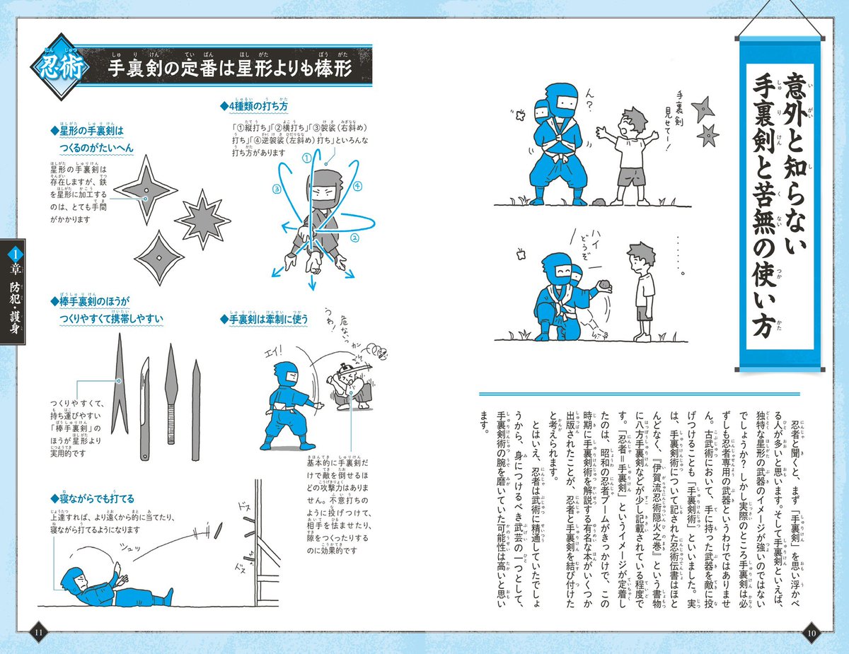 戦国忍法図鑑 戦国忍法図鑑 戦国忍法図鑑 Amazon.co.jp: Z/X -Zillions of enemy X