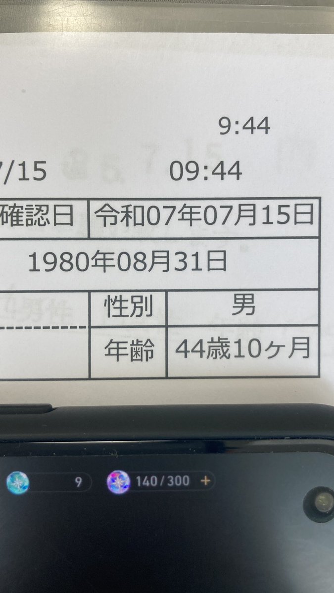 み！病院通いの為コメント発送コメント遅れ様 にじお on X: 