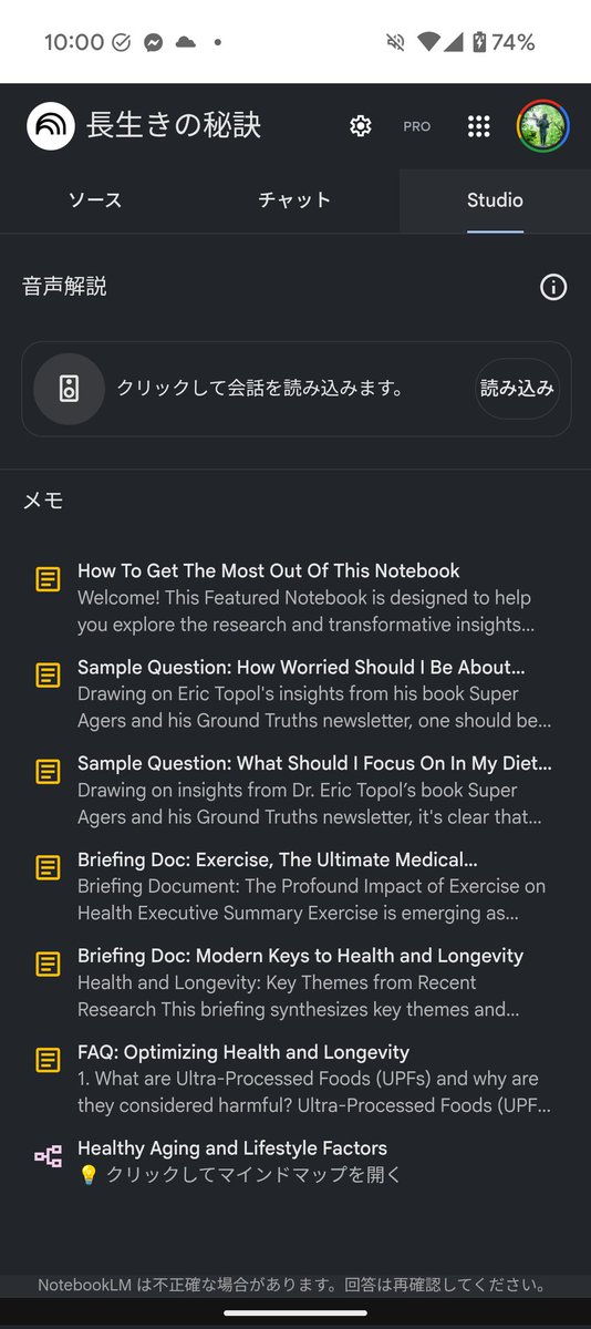 これすごいな。完全に新しいメディアができた感ある。

専門家はNotebookLM経由で仕事が爆増しました、ってなってくんだろうな

→専門家が作成したノートブックを閲覧できる「featured notebooks」機能がNotebookLMに追加

itmedia.co.jp/aiplus/spv/250…