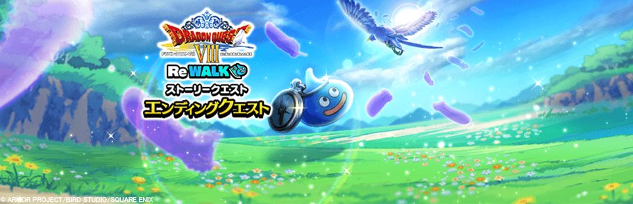 Dragon Quest Walk] Here's the winning item from the godly
