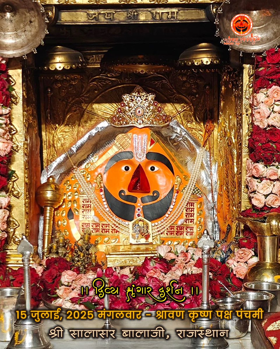 जय अंजनि कुमार बलवंता। शंकरसुवन बीर हनुमंता॥
बदन कराल काल-कुल-घालक। राम सहाय सदा प्रतिपालक। 
आपका दिन शुभ और मंगलमय हो। श्री बालाजी महाराज की कृपा बनी रहे। 
#ENGvIND , #सालासर, #बालाजी, #सुप्रभात , #Jadeja , #श्रीश्याम