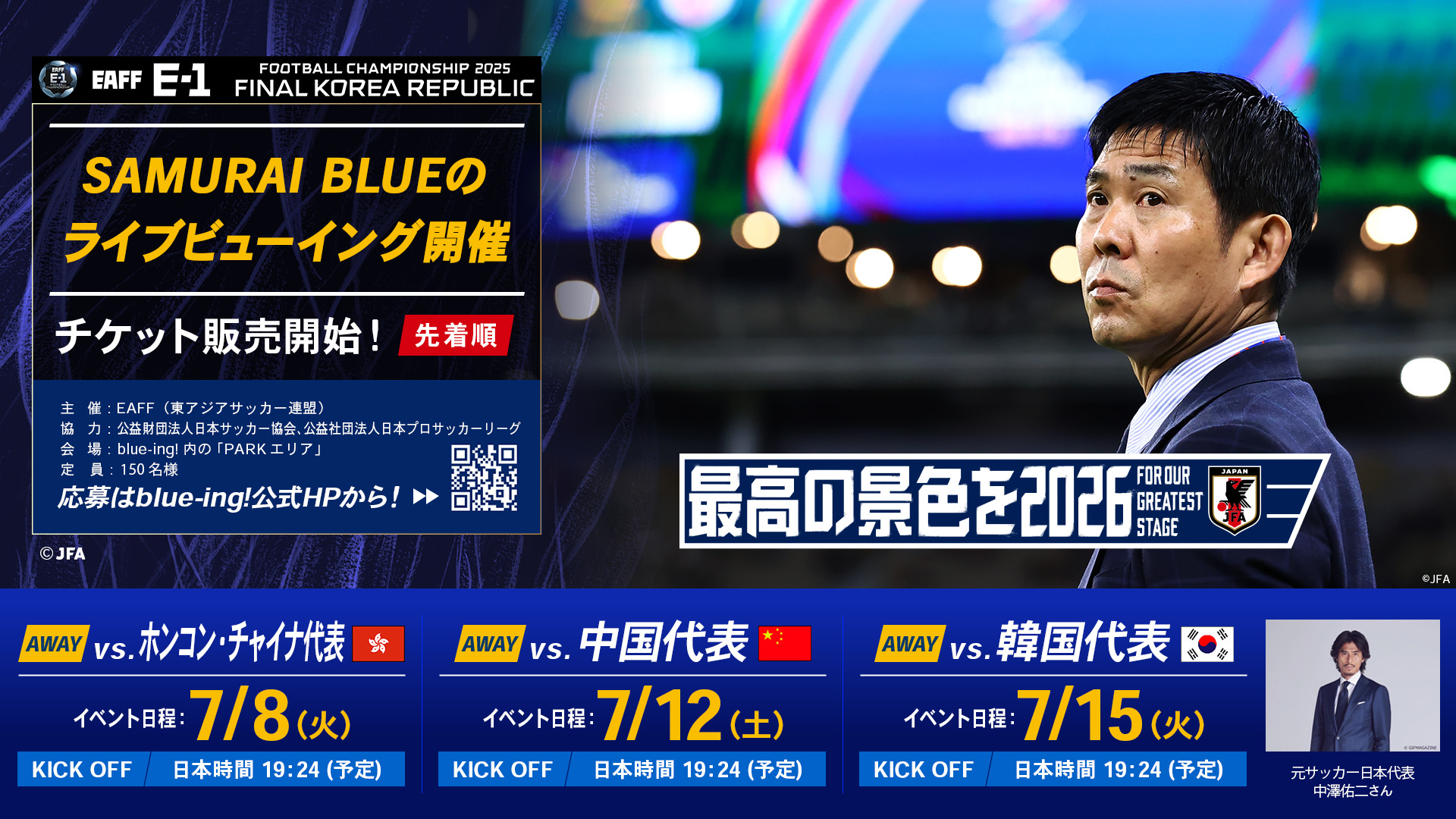 JFAサッカー文化創造拠点 blue-ing! @東京ドームシティ on X