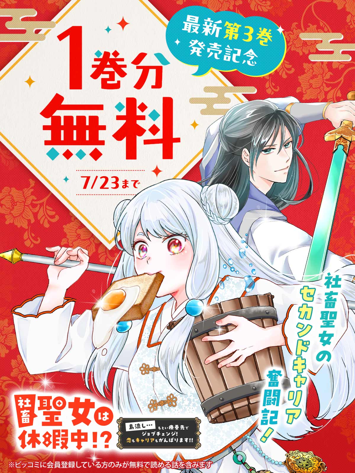 推しが上司になりまして 1 森永いと 直筆イラスト入りサイン本 シュリンク未開封 推しが上司になりまして【単行本版（オリジナル描き下ろし付