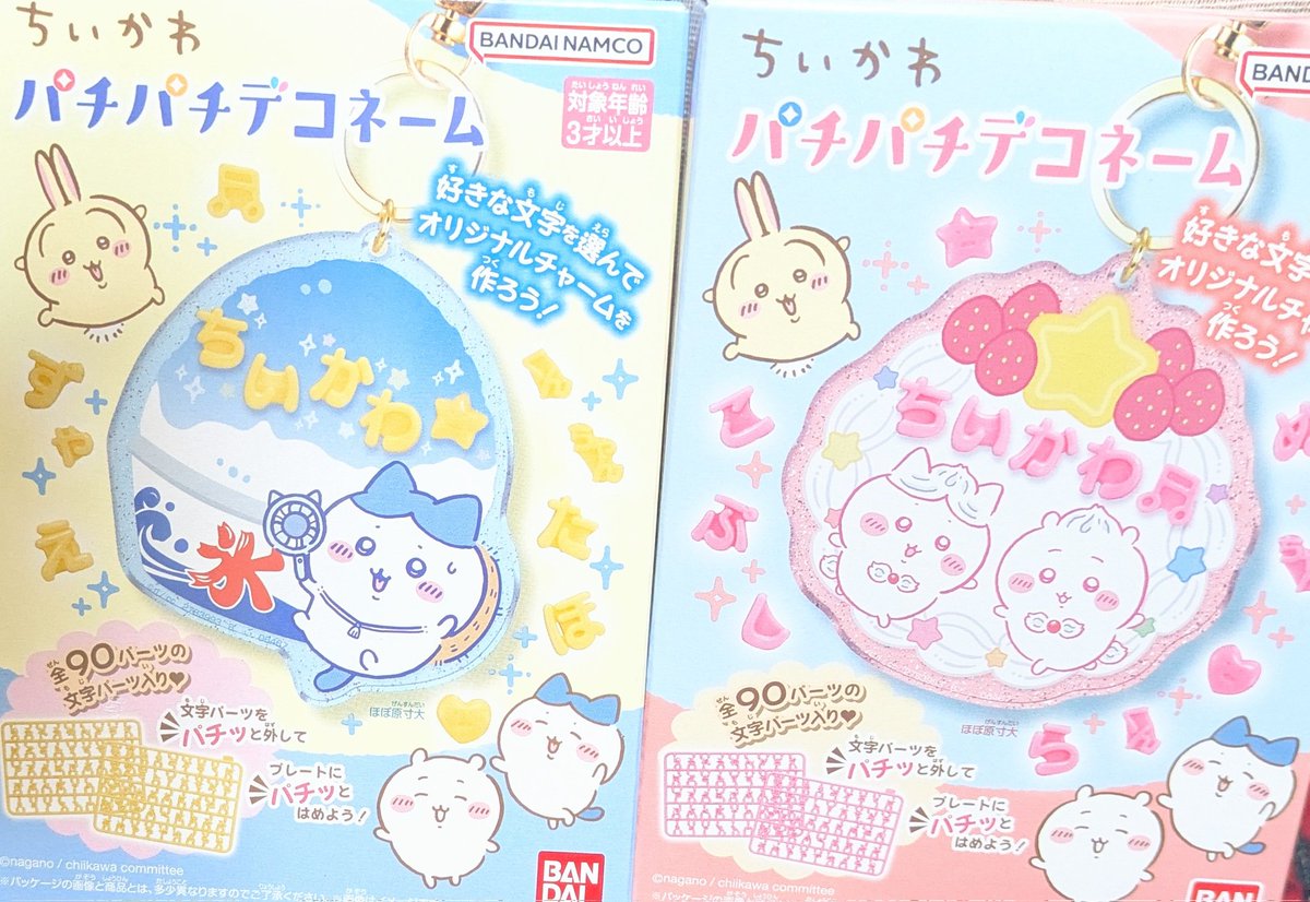 これ可愛くて買ったけど文字なんにするか全然決まらない しごとしろ とか からあげ とかしか思いつかない 