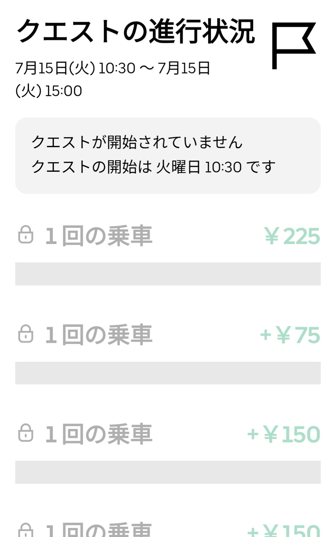 ✳︎せちゃん✳︎【他の方のご購入はお控えください】 いち太郎＠吉祥寺🛵 on X: 