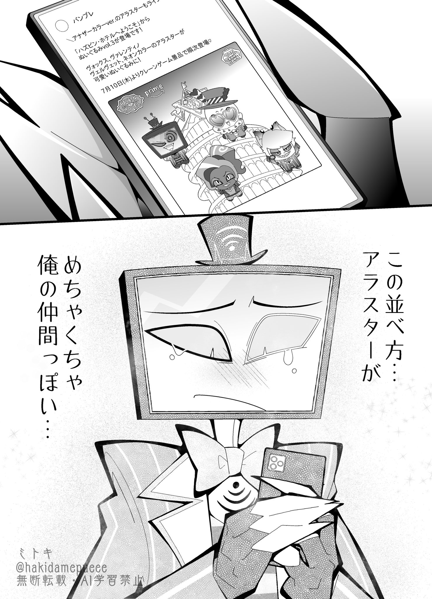 ハズビン・ホテルへようこそ ぬいぐるみvol.4 ルシファー 10個 ハズビン・ホテルへようこそ ぬいぐるみvol.4 ルシファー 10個