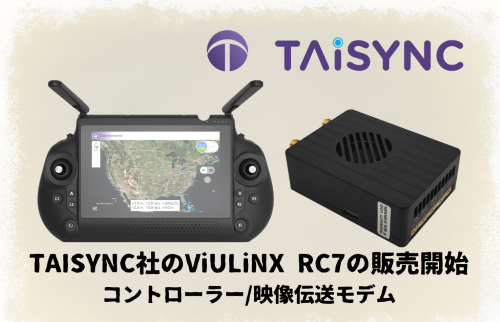 📡ドローン映像の伝送、こんなお悩みありませんか？
「遠距離で映像が途切れる…」
「複雑な機材の持ち運びが大変…」
👉TAISYNC製 映像伝送システムが解決！

🎮プロポ一体型で、送信機と映像伝送が一台に！
✅長距離・低遅延の安定した映像伝送
✅軽量・コンパクトで運用ラクラク