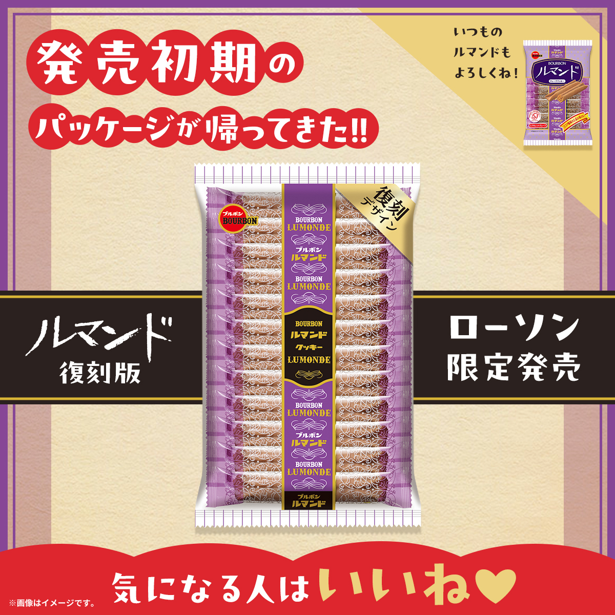 ブルボン（BOURBON）【公式】 (@Bourbon_JP) / X