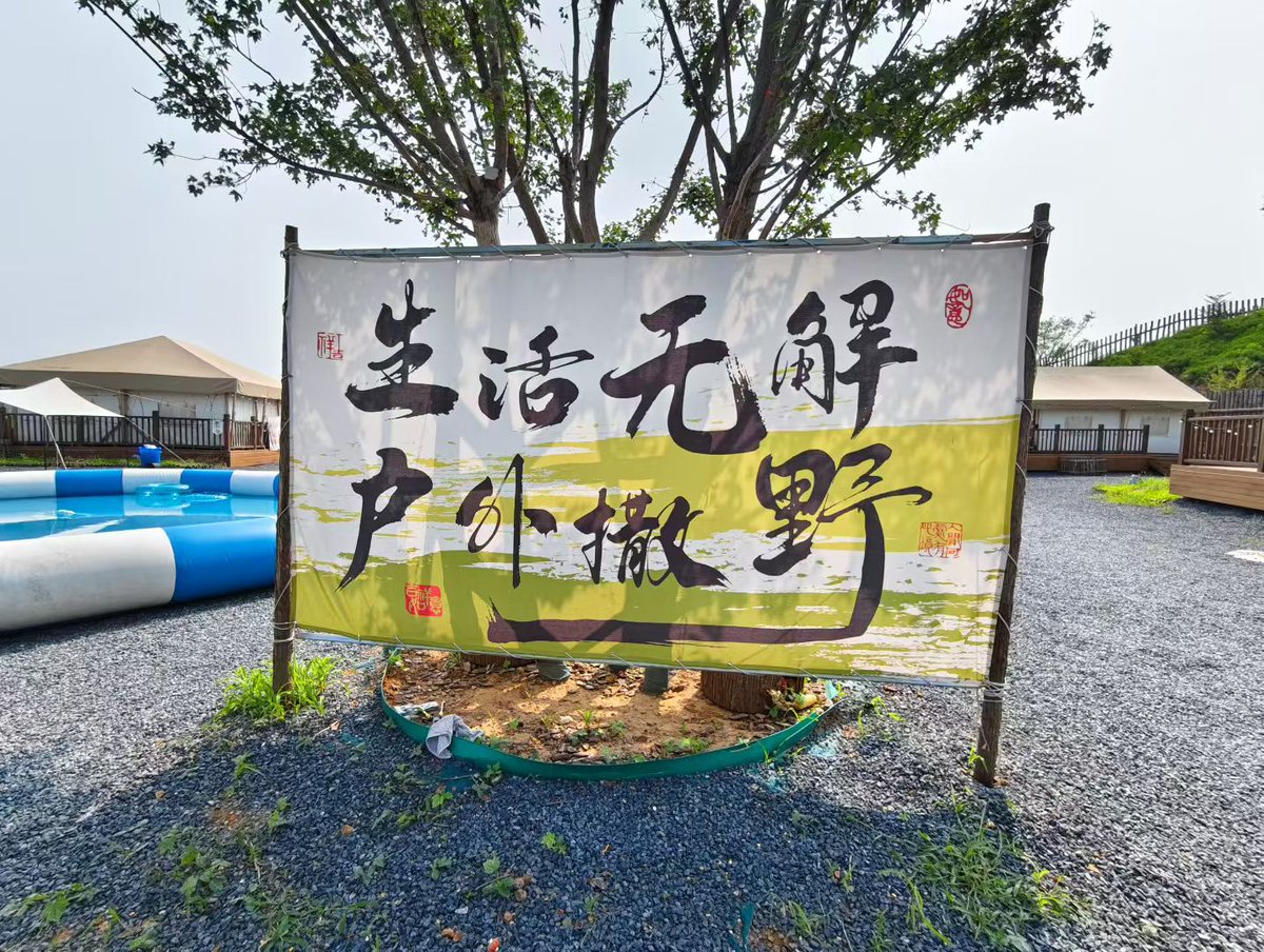 It is super fun to play in the scenic spots around the city.🥰
#China
#邢台市