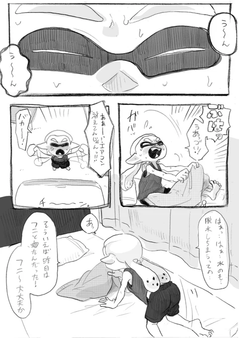 おはいもございます
注意 