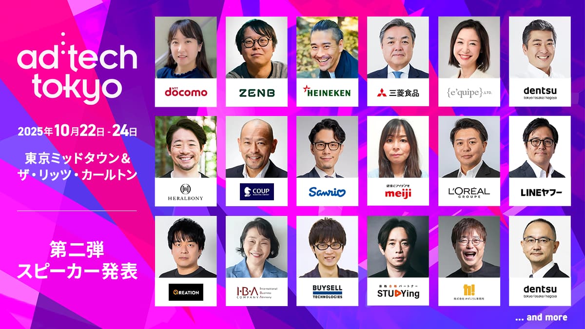 adtechjp's tweet image. 🎉ad:tech tokyo 2025 第二弾公式スピーカー発表🎉
新たに24名を発表し、総勢66名になりました。
全てのセッションに参加可能なカンファレンスパスの早期割引は、7月31日まで実施しています。
adtech-tokyo.com/ja/for_visitor…
スピーカー一覧はこちらから
adtech-tokyo.com/ja/speaker/…