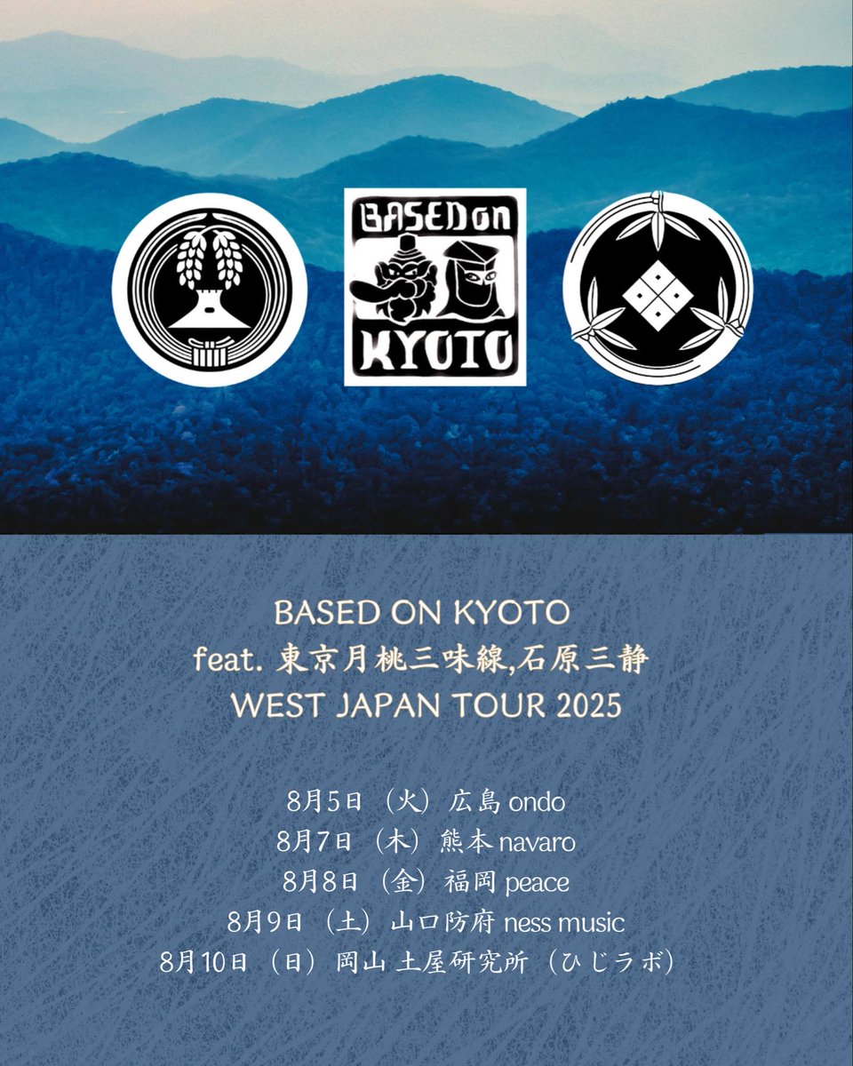 R6Ci0nAKRQOKIAc's tweet photo. Based On Kyoto feat,東京月桃三味線、ヌマバラ山ポールこと石原三静
なんと
この夏ツアーします！
このメンバーで1週間行けるのは嬉しいですね

西日本のみなさま
近くで我々の名前を見た際は
兎にも角にも
聴きに来てください^_^ https://t.co/S7eJ4uspUe