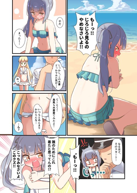 昔描いたカスミチャンの漫画でも再掲するか 