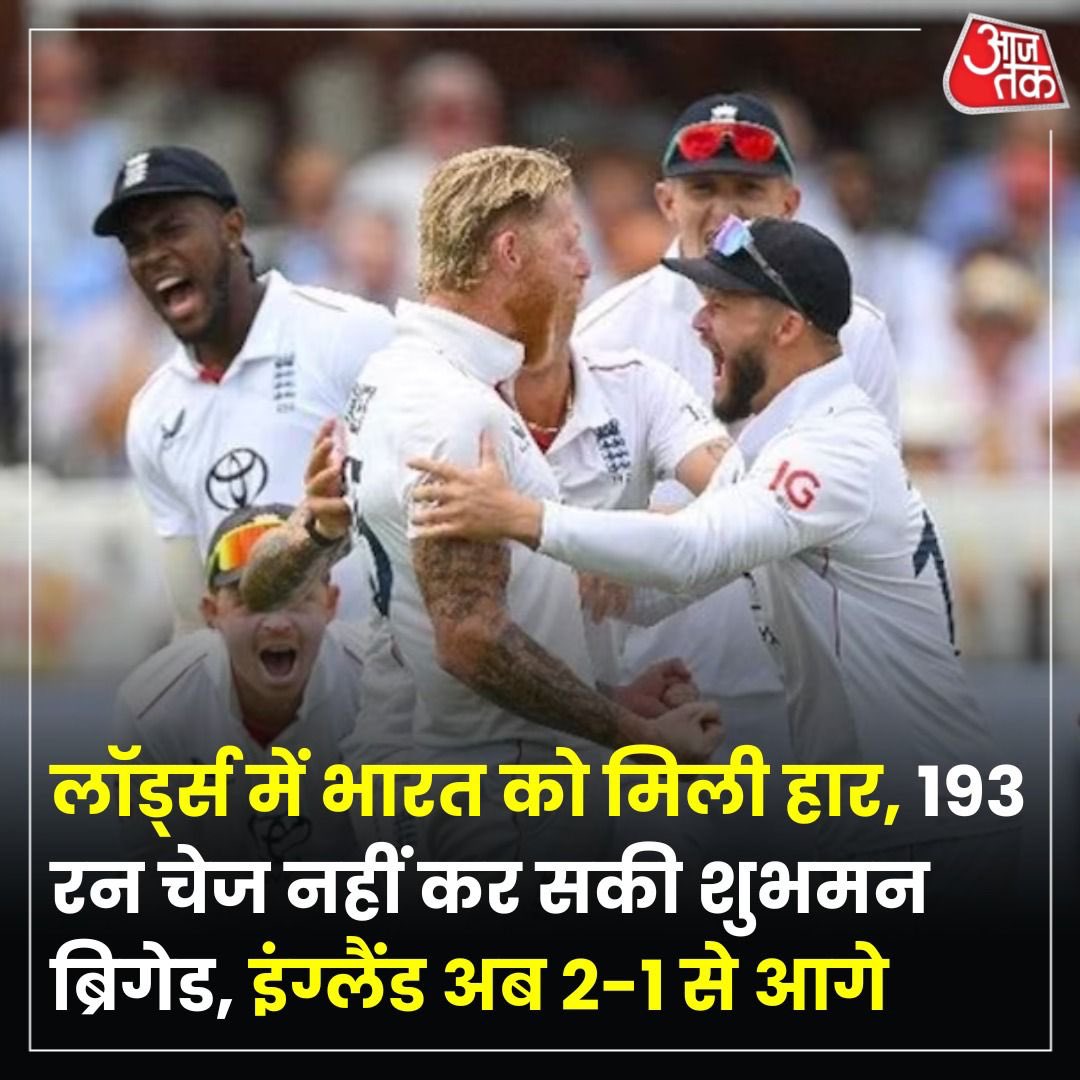 KUMARIARCH57645's tweet photo. #INDvsENG
ना बल्ला बोला, ना बॉल ने कमाल दिखाया,
टीम इंडिया तो जैसे लॉर्ड्स में पिकनिक मनाने गई थी!
अब तो यही पूछने का मन करता है —
“भाई, वर्ल्ड क्लास टीम थी या वर्ल्ड टूरिस्ट टीम?”🙁🙁🙁🙁🙁🙁🙁🙁
#TeamIndiaFail
#LordsShame
#EnglandNeDhoDa
#CricketYaCircus
#NoFightOnlyFlight https://t.co/6rlmfn4aMf