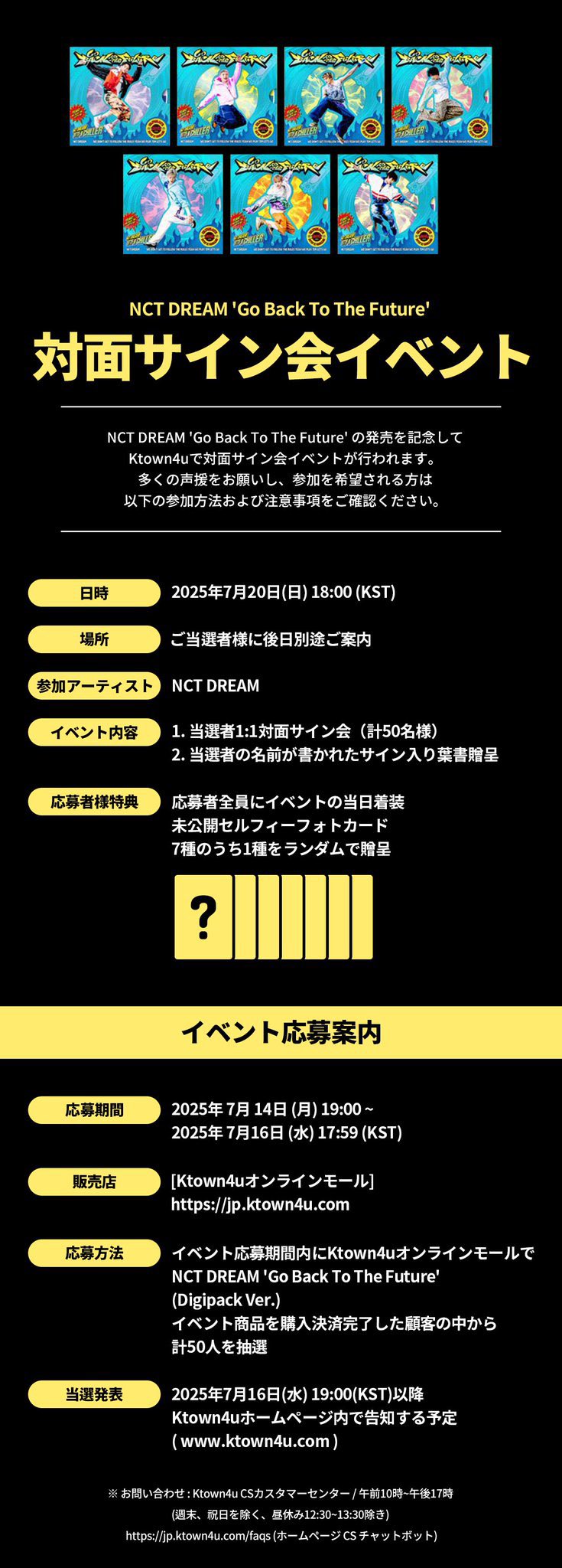 【匿名配送】NCT DREAM 全員サイン会 直筆サイン hq720.jpg?sqp=-