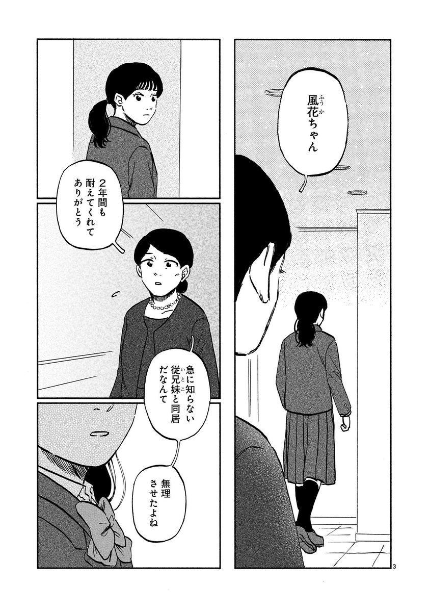 #銀のくに 最終話、公開中です。

描きながら、何度も何度も登場人物たちに背中を押してもらいました。
ここまで読んでくださった皆さまに、心から感謝を込めて。

最後の1ページまで、大切に描きました。
どうか、見届けていただけたらうれしいです⛄️ 