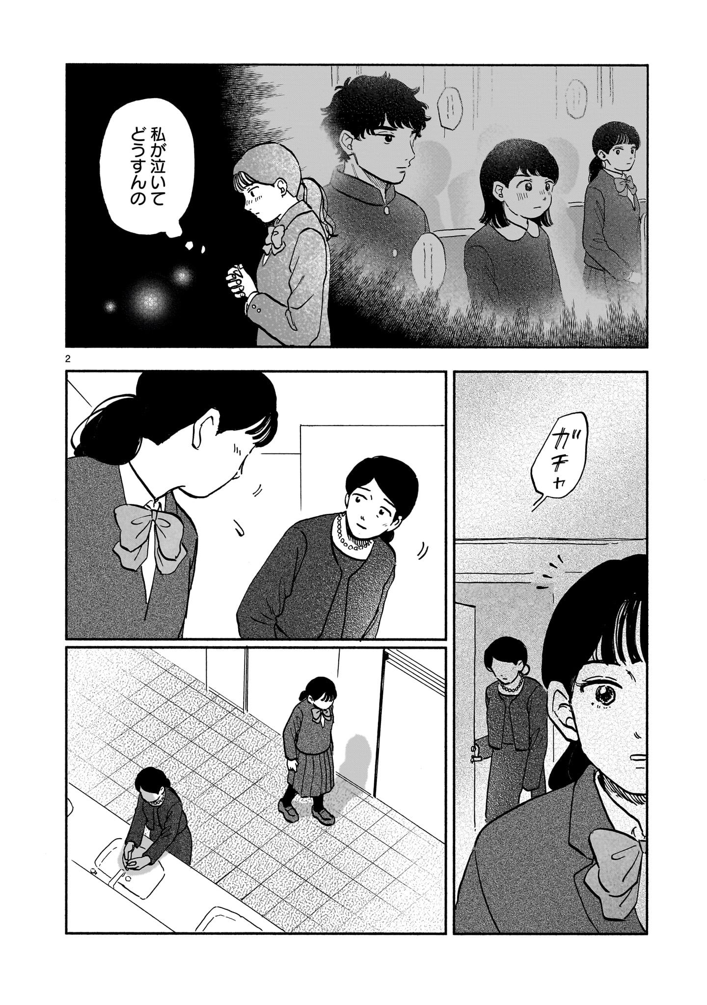 撫子 (@nadecco) / X