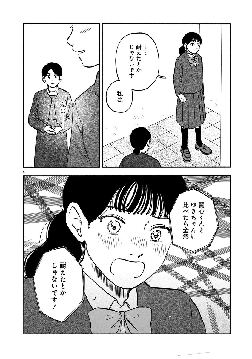 #銀のくに 最終話、公開中です。

描きながら、何度も何度も登場人物たちに背中を押してもらいました。
ここまで読んでくださった皆さまに、心から感謝を込めて。

最後の1ページまで、大切に描きました。
どうか、見届けていただけたらうれしいです⛄️ 