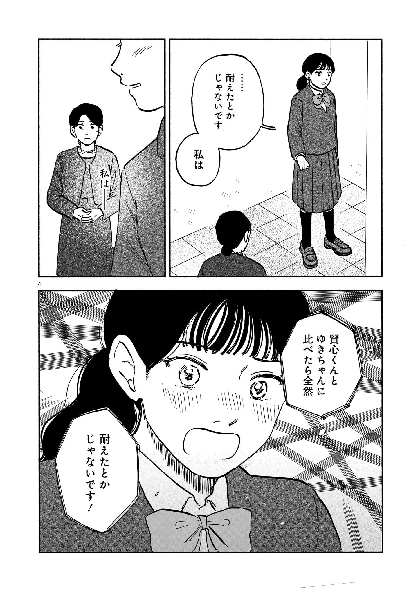 撫子ページ 撫子 (@nadecco) / X