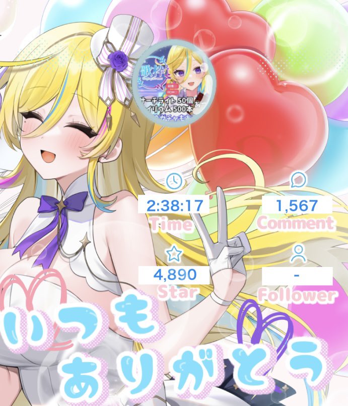 キラキラ✨️様　リクエスト　おまとめ　　確認用 きらめきパラダイス【公式】好評配信中 on X: 