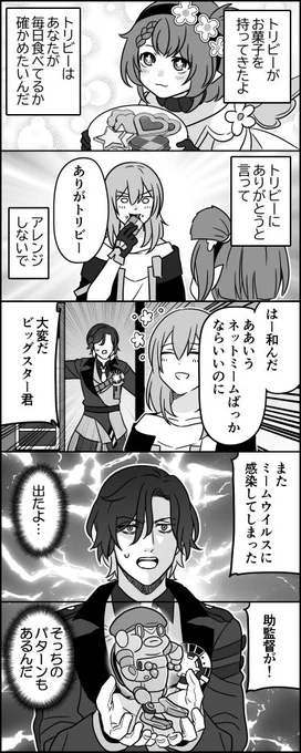 Fateコラボやってて思ったんだけど、Mr.レックって別にここまでふざけたキャラじゃないかもしれないな… 