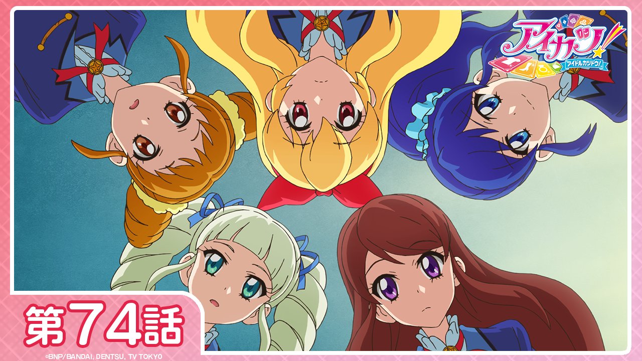 【24】アイカツ　アニon コースター&リクエストチケット　セット⑥のの　リサ 28】アイカツスターズ アニon コースター&リクエストチケット