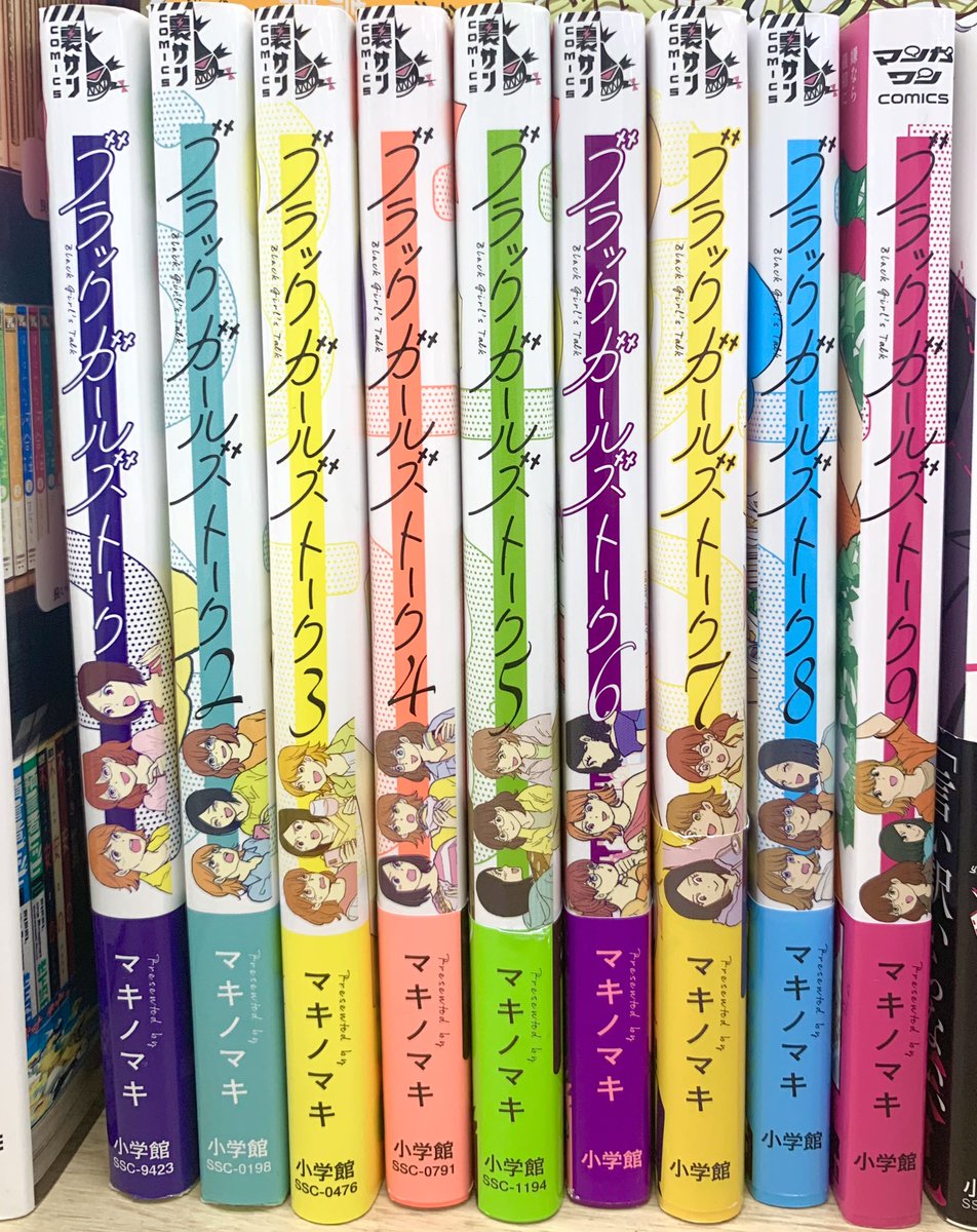 即購入不可　1 - 8 ブラックガールズトーク、花凛さん、つじつまが合いません！ 即購入不可 1 - 8 ブラックガールズトーク、花凛さん、つじつま