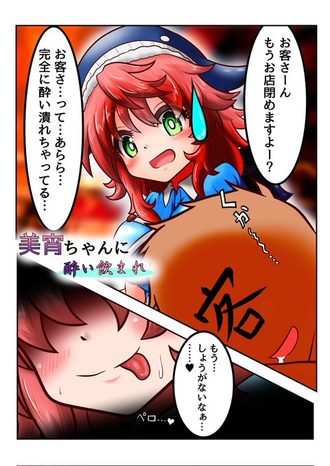 鯨呑亭で酔い潰れていただかれたいね…🐳 