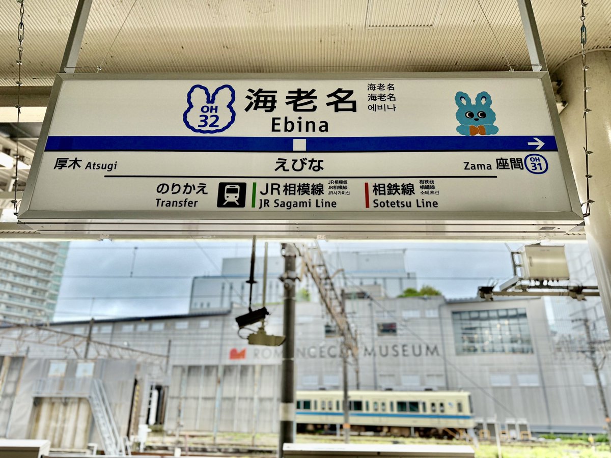 小田急電鉄 海老名駅 駅看板