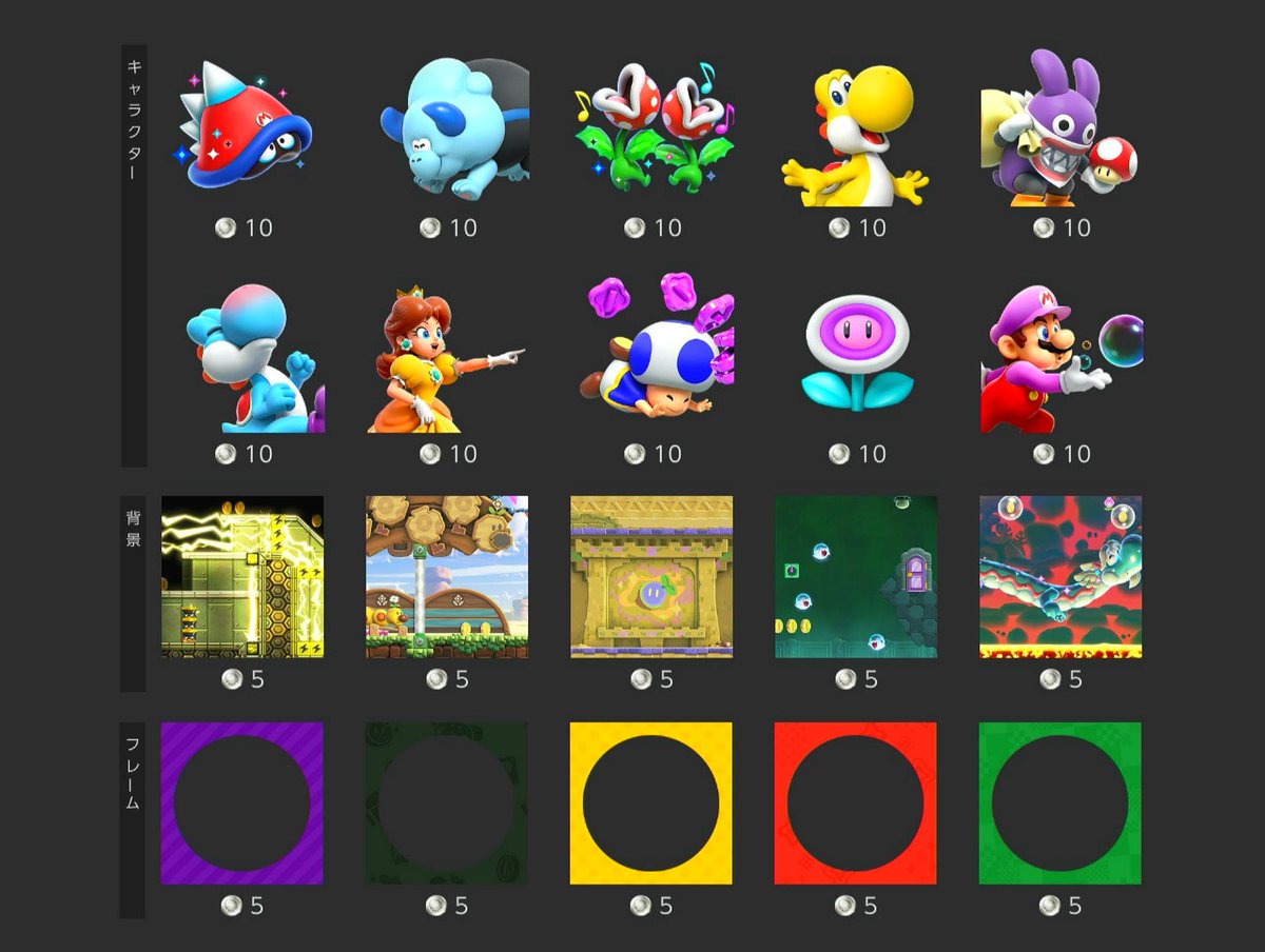 IconsNSO's tweet image. Play & Redeem: The selection of Super Mario related #NintendoSwitchOnline icons has changed. The current selection will be available until July 21st. #NintendoSwitch #NintendoSwitch2