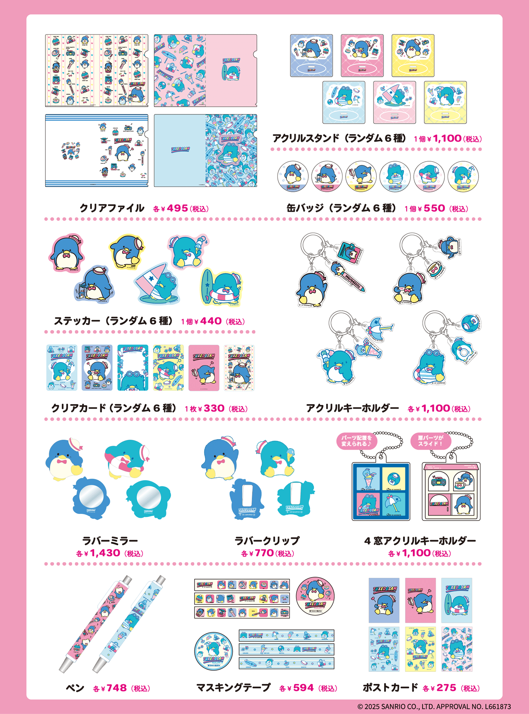 タキシードサムグッズ情報 (@tuxedosam_goods) / X
