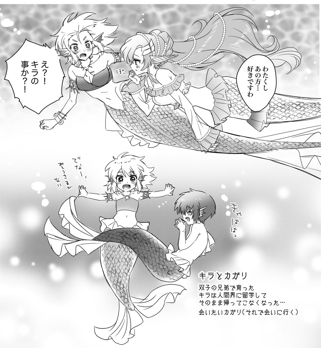 カガリは熱帯の人魚でラクスは深海の人魚のイメージ
日焼け🧜‍♀️も今度描きたい