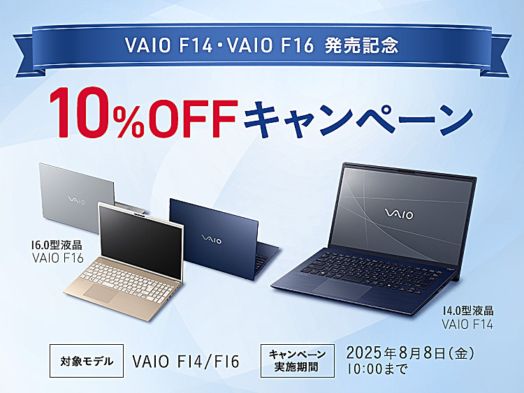 tenin_sato's tweet photo. キャンペーンに間に合いました! VAIO F16 Core7プロセッサー受注開始が7月22日に決定!【PR】https://t.co/6S0R55GC3S
#ソニーストア #VAIO #Core7 https://t.co/i0dn41n8AX