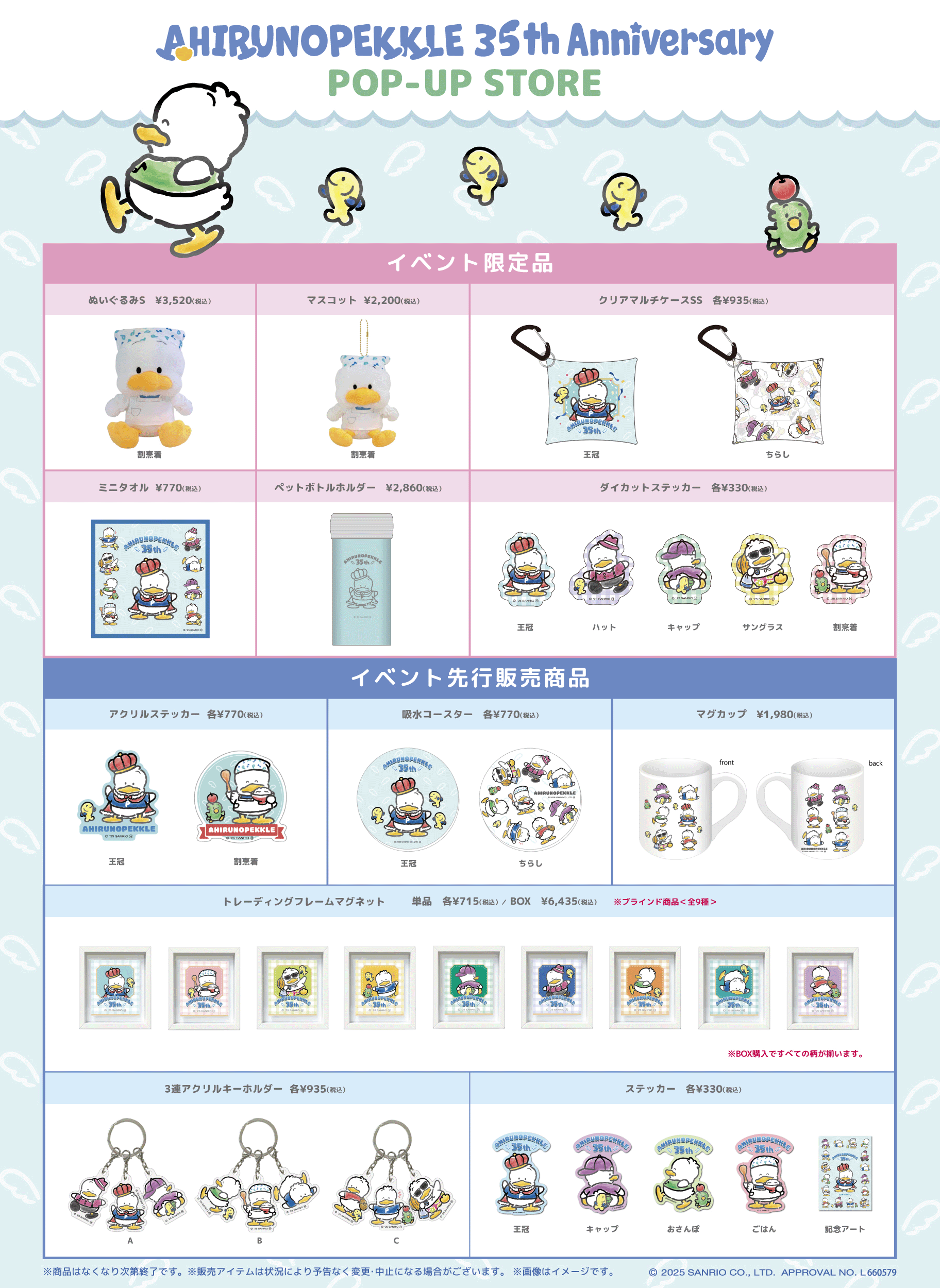 あひるのペックル グッズ情報！ (@AHIRUNOPEKKLE_0) / X