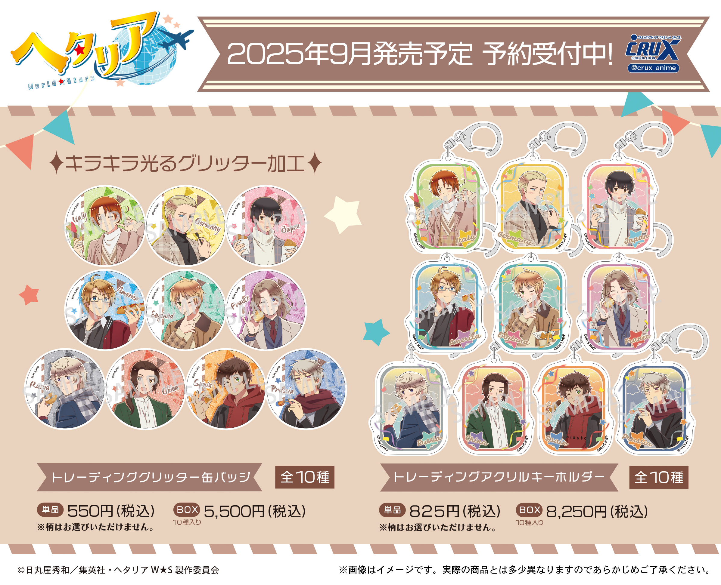 ヘタリア ドルポッケ『ヘタリアWorld☆Stars』中国 DLP006-DCN [ヘタリア