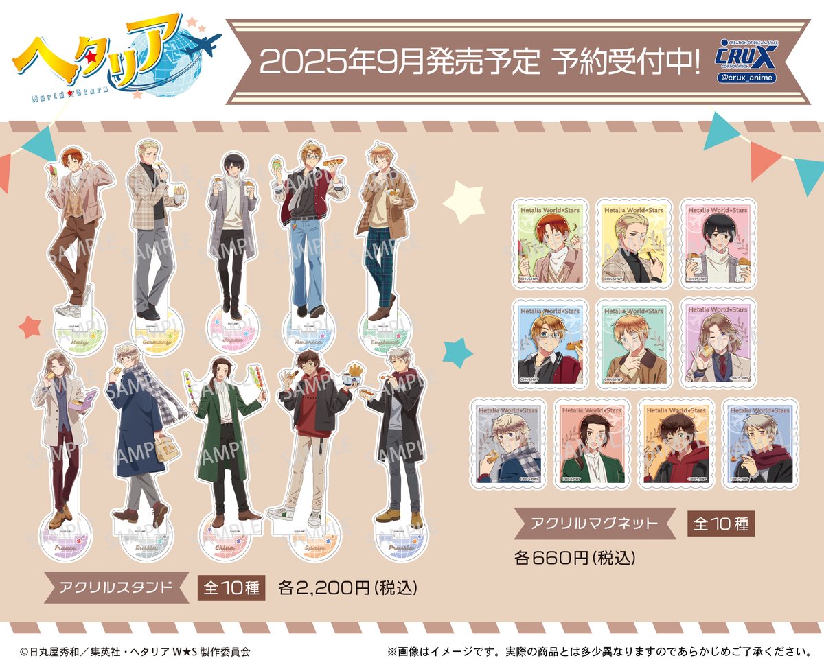 マルイPOP UP会場にて先行発売しておりましたアニメ『ヘタリア World