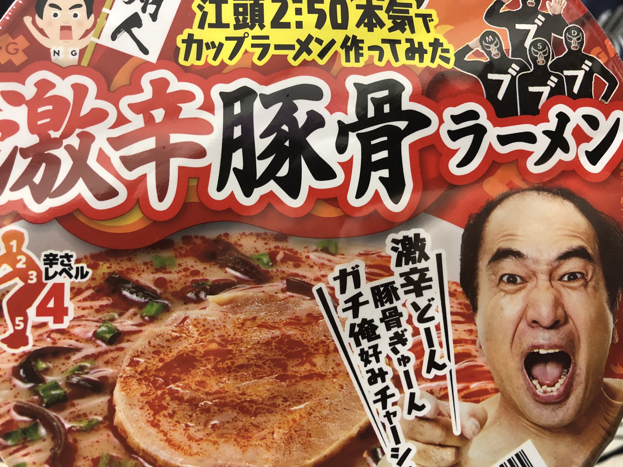 イカ墨トリプルガーリックまぜそば - البحث / X